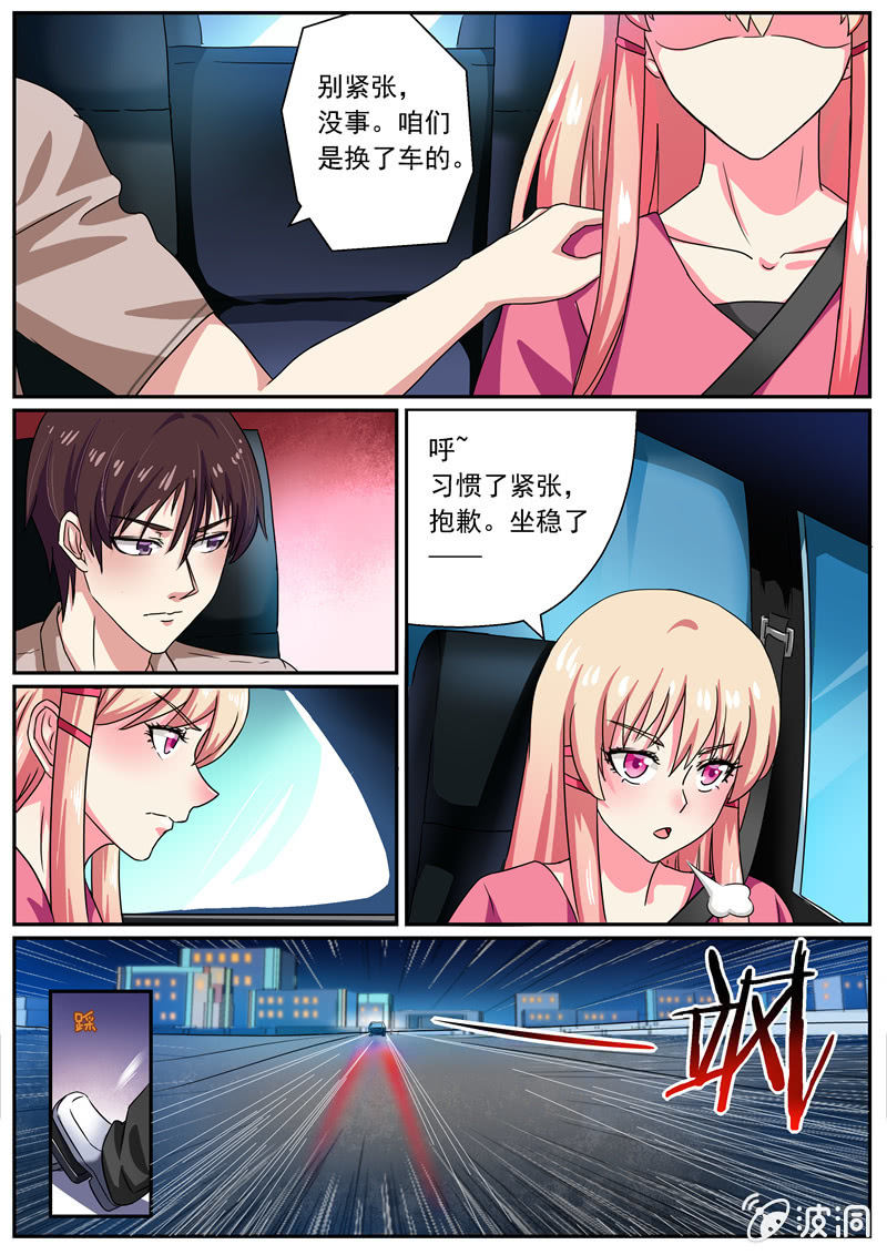 天眼行动-第26话