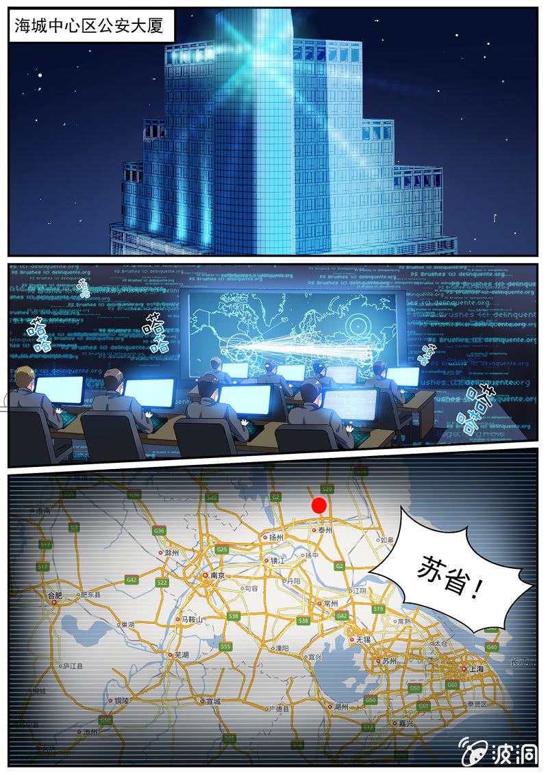 天眼行动-第26话