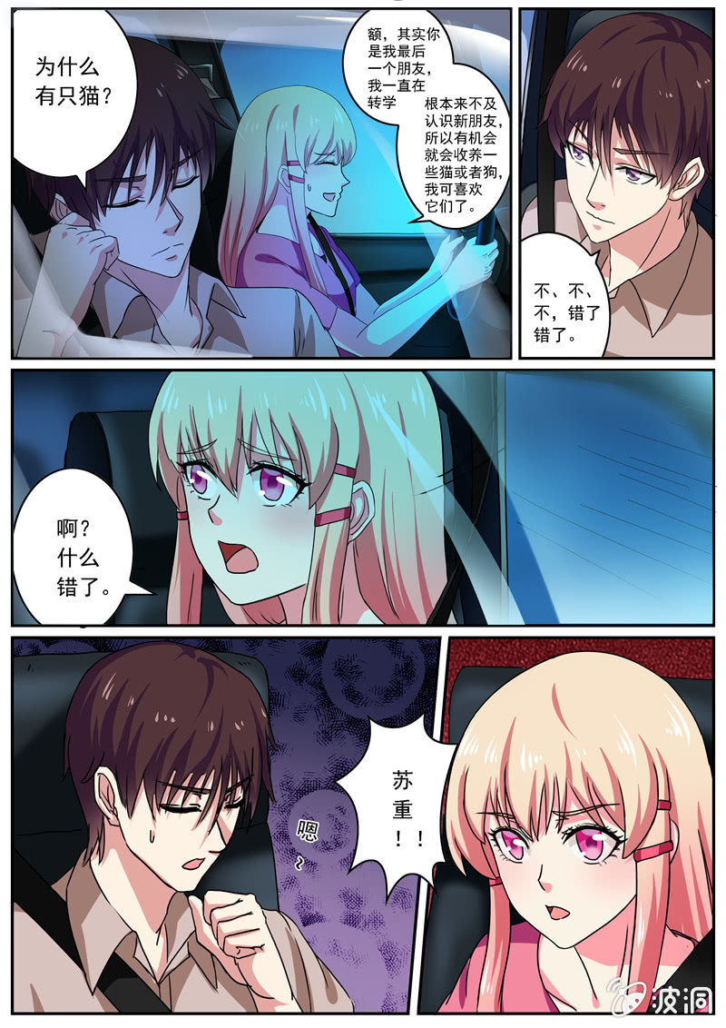 天眼行动-第26话