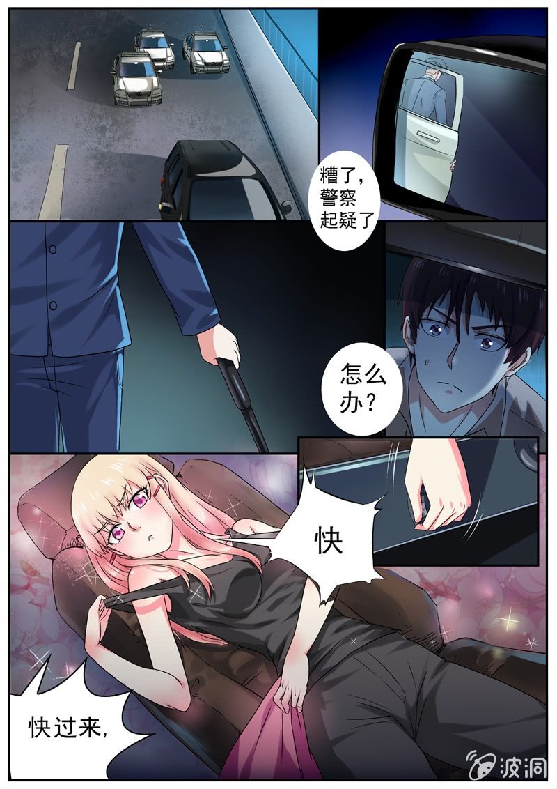 灵机一动-第28话