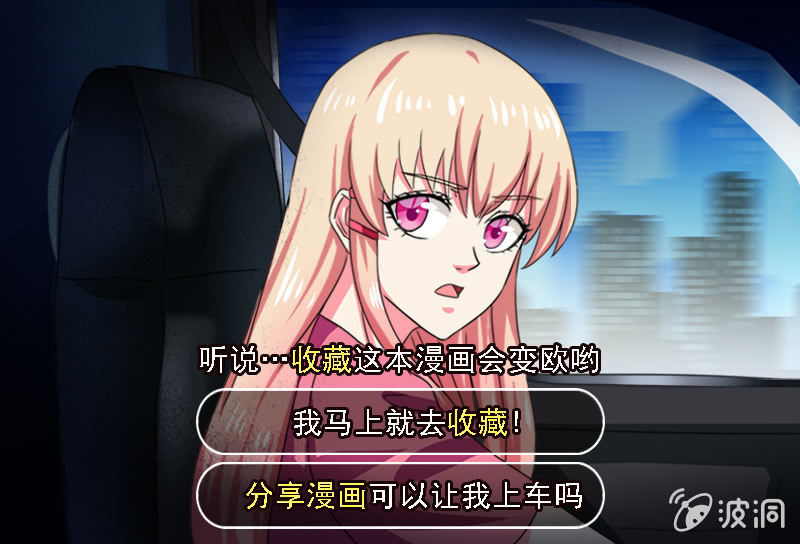 灵机一动-第28话