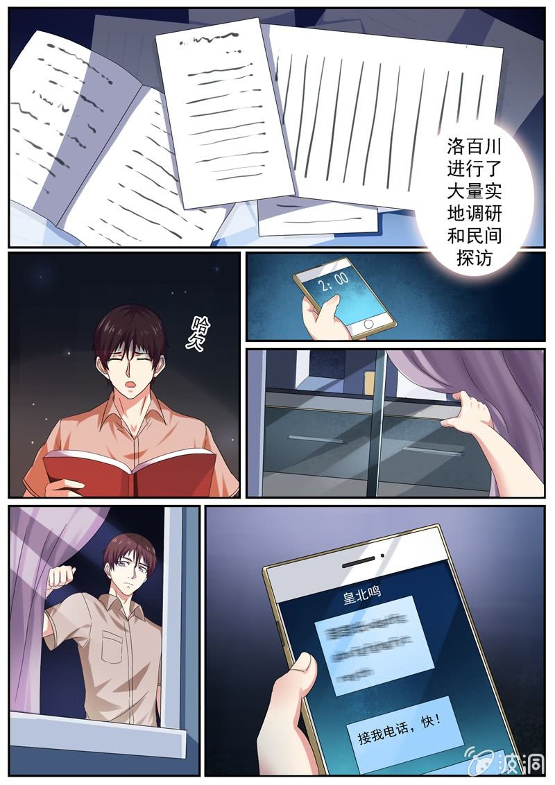 灵机一动-第28话