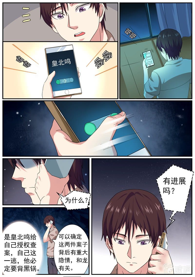 灵机一动-第28话