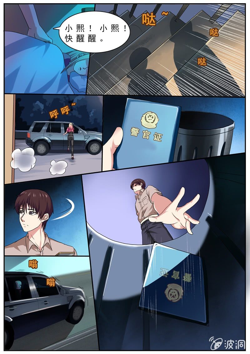 灵机一动-第28话