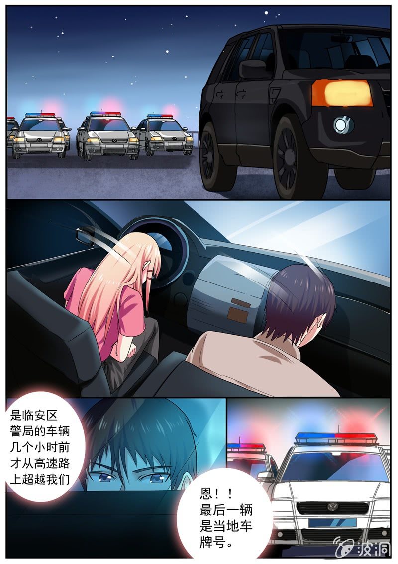 灵机一动-第28话