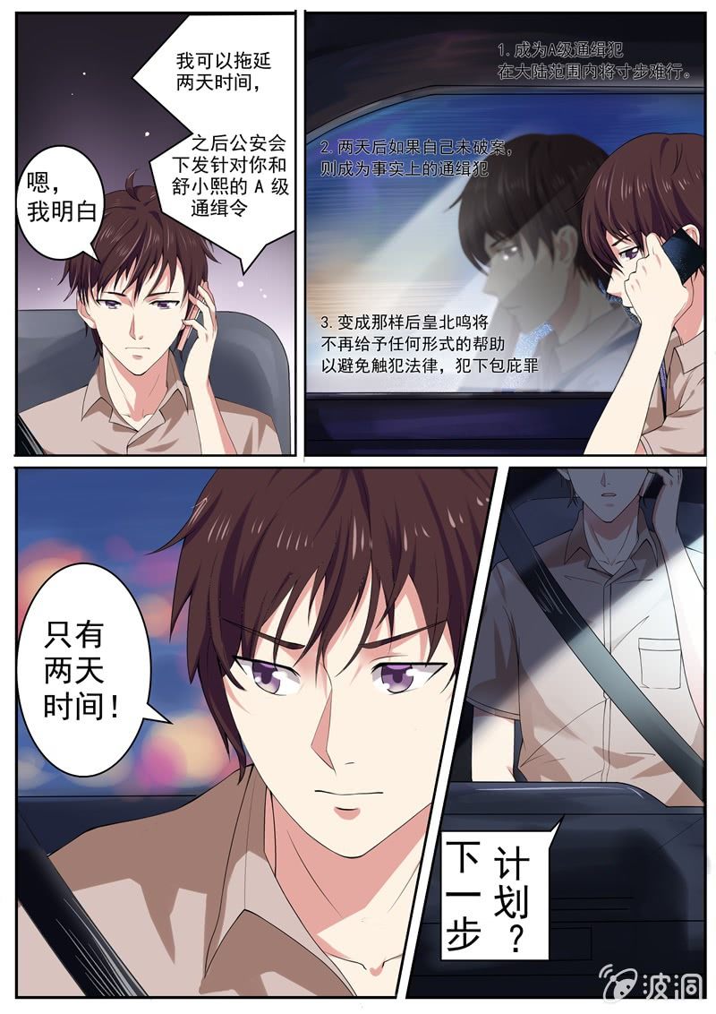 极限推理-第30话