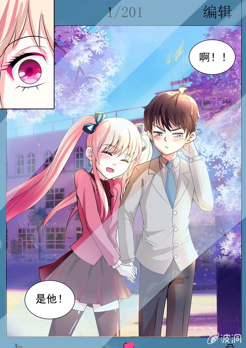 擦肩而过，他到底是谁？-第4话