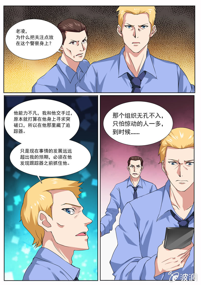 再回海城-第34话