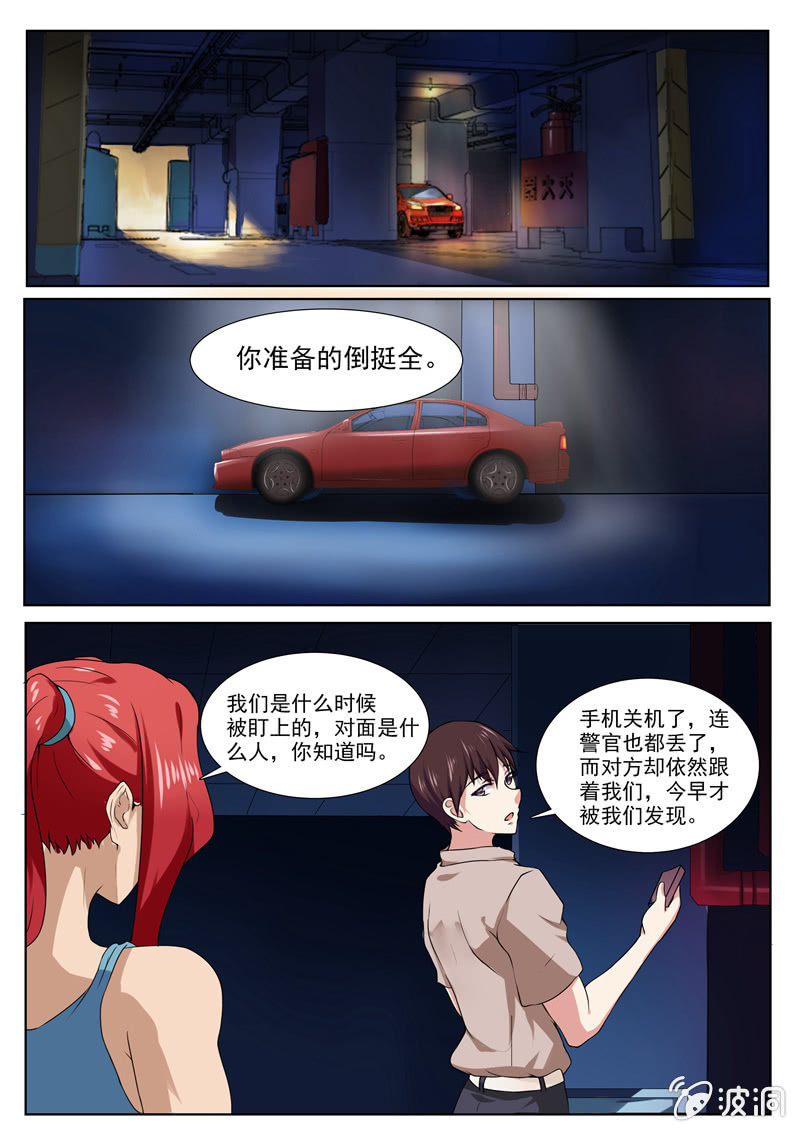 再回海城-第34话