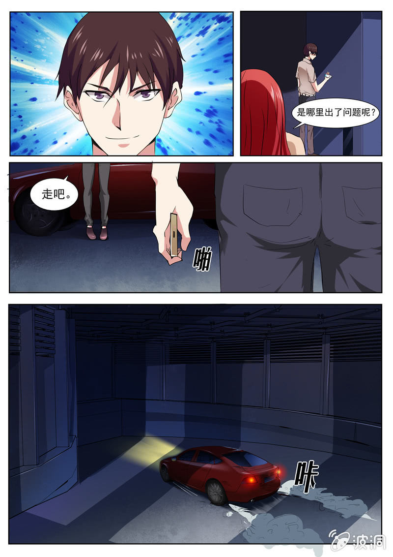 再回海城-第34话