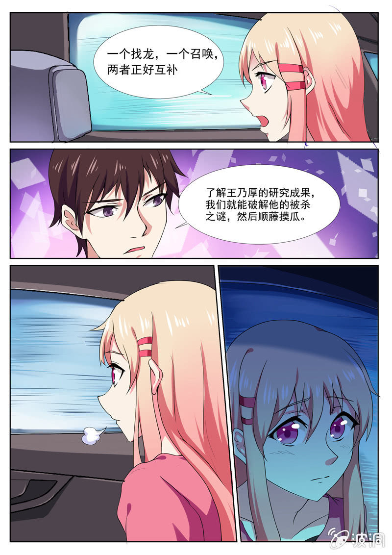 再回海城-第34话