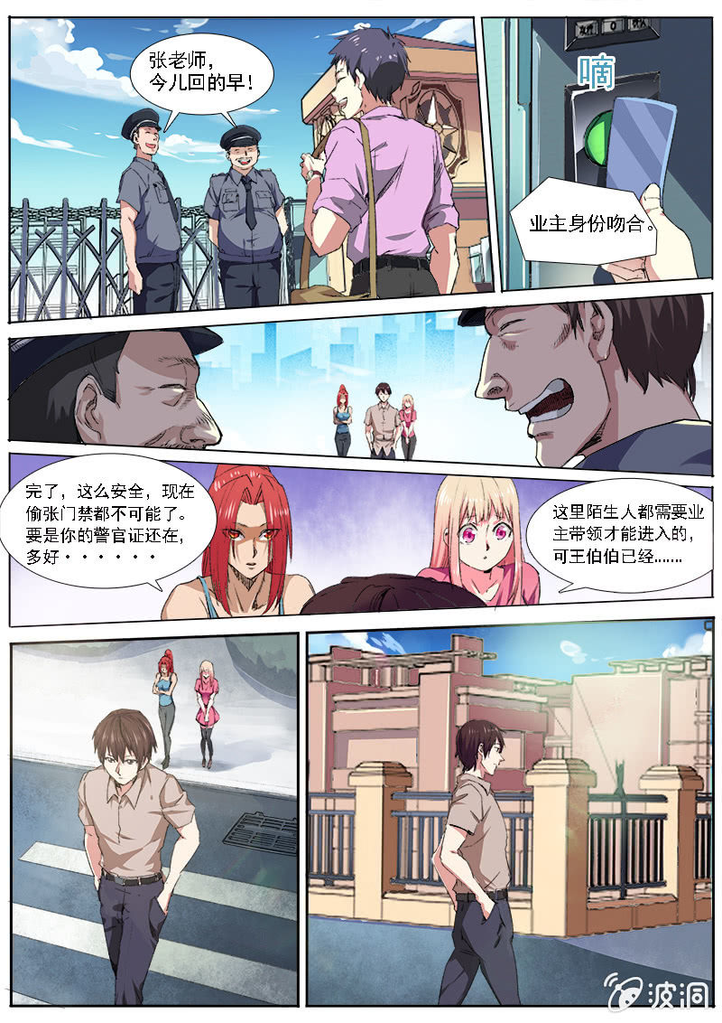 再回海城-第34话