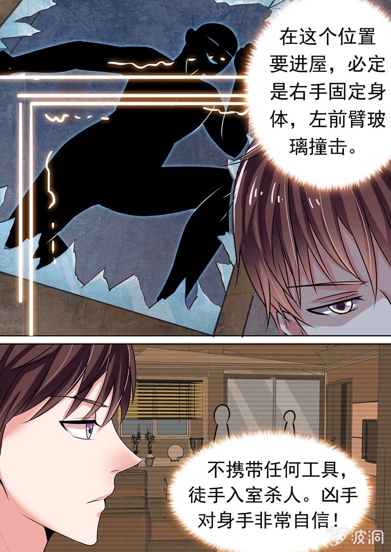 神秘死猫-第6话