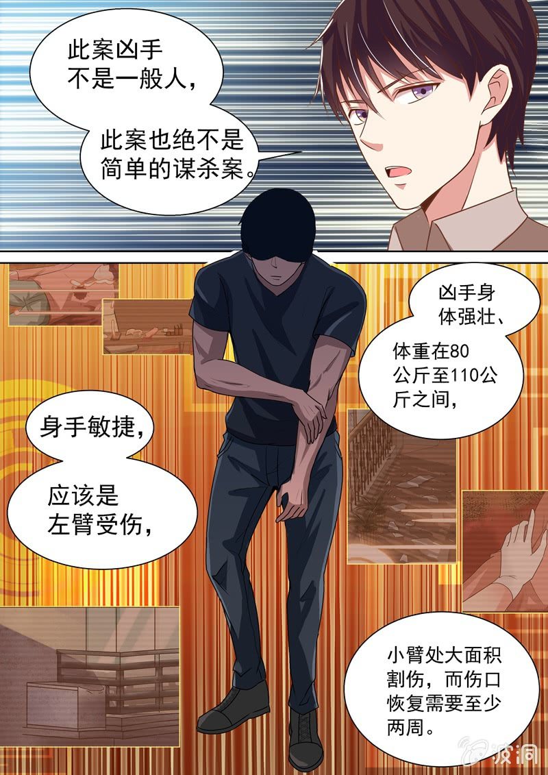 神秘死猫-第6话