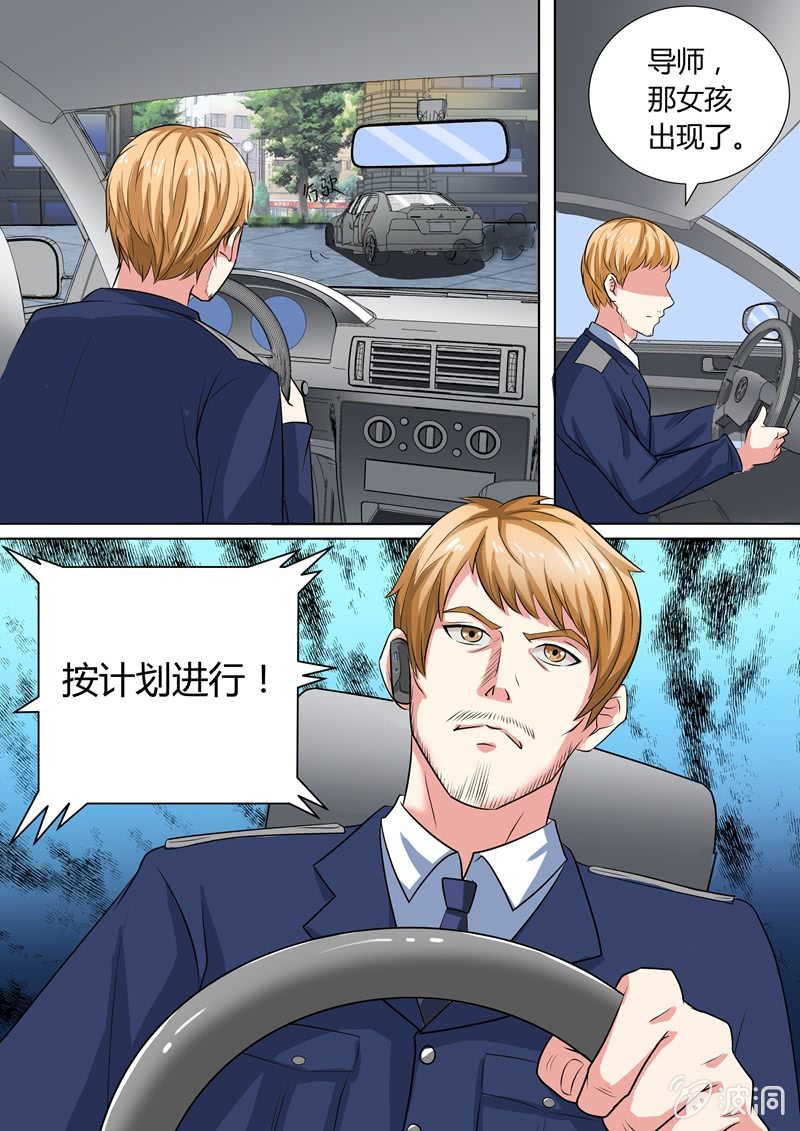 他们竟然又来了！-第8话