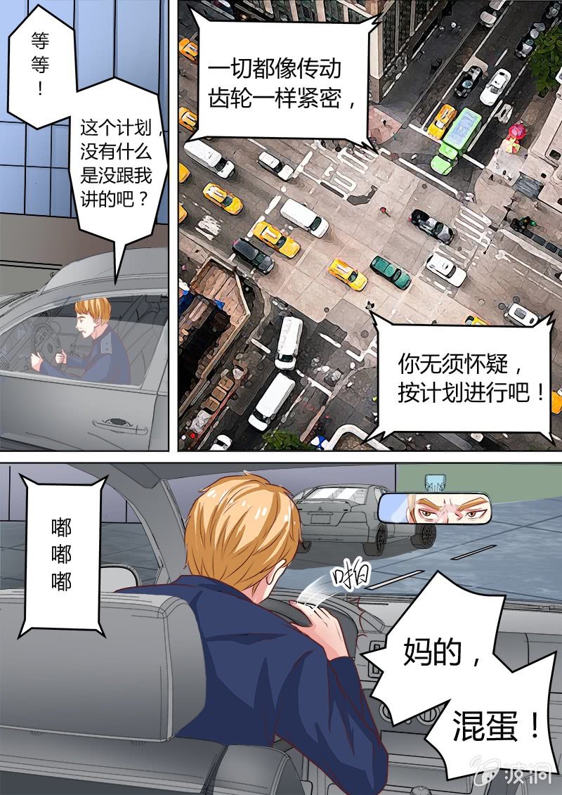 他们竟然又来了！-第8话