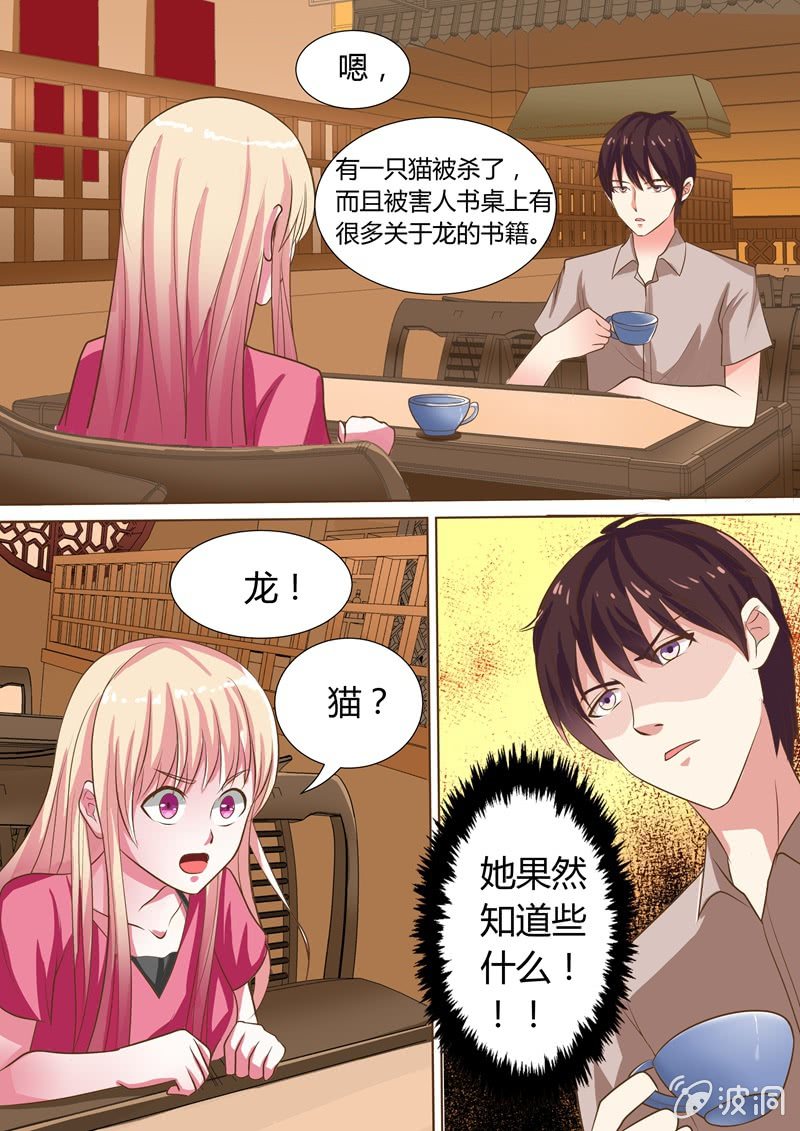 他们竟然又来了！-第8话