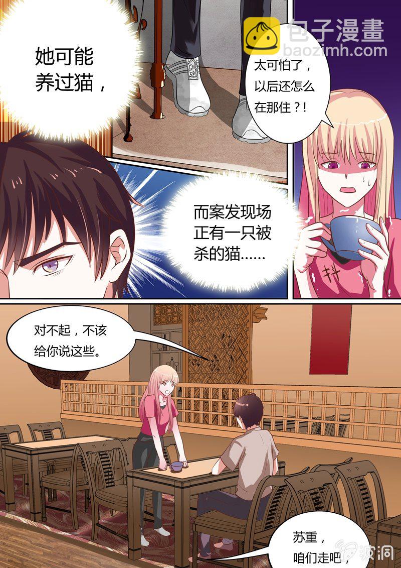 他们竟然又来了！-第8话