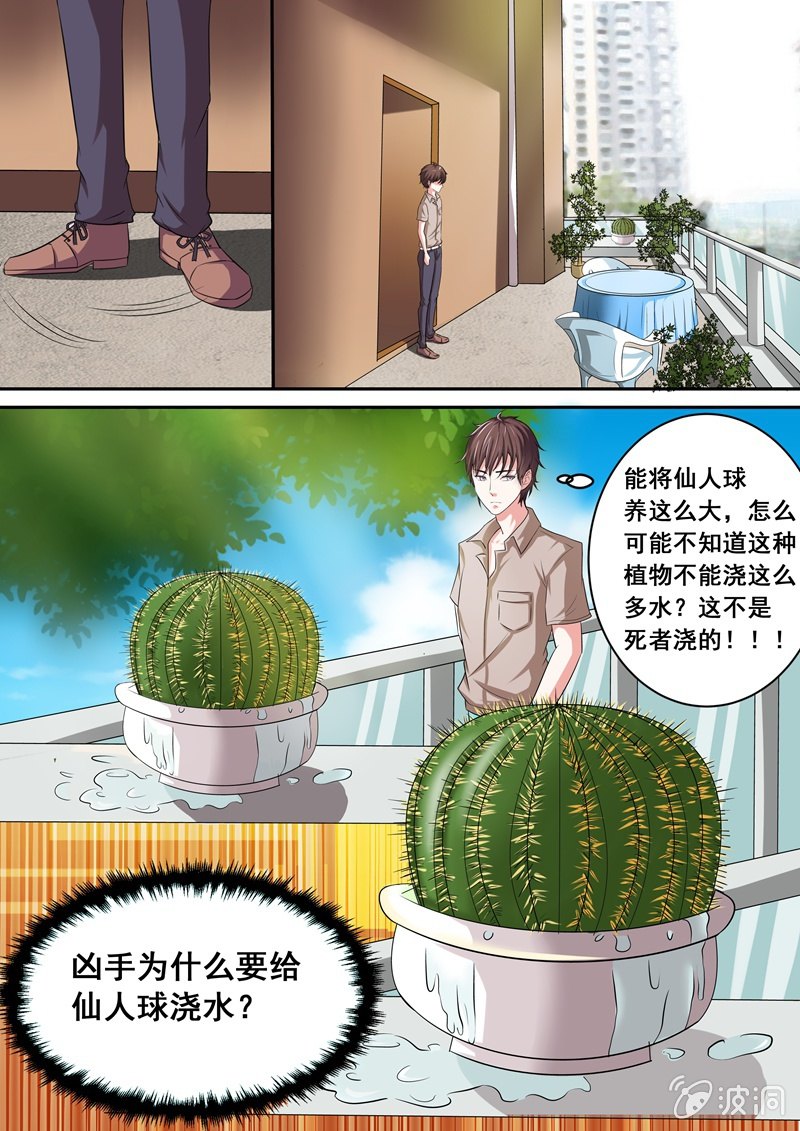 颤栗的保姆-第10话