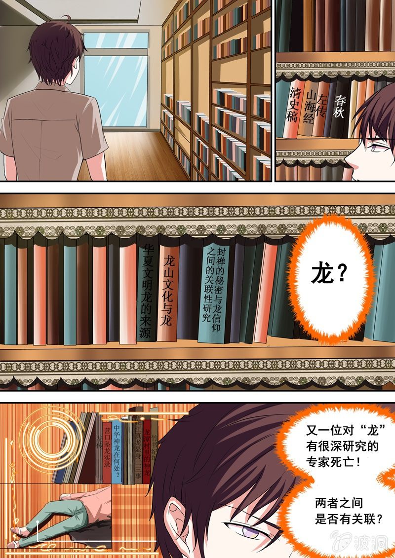 颤栗的保姆-第10话