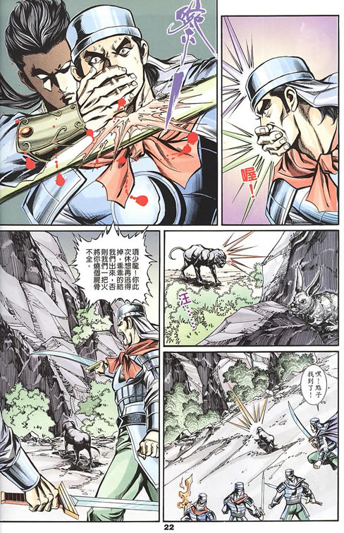 尋秦記 - 第75回(1/7) - 3