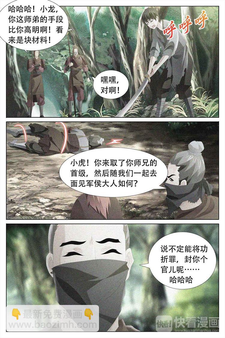 第68话 上-第68话