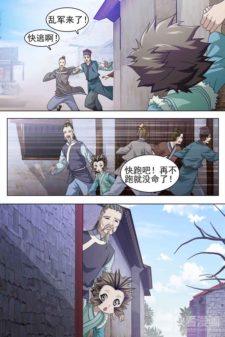 第71话 下-第74话