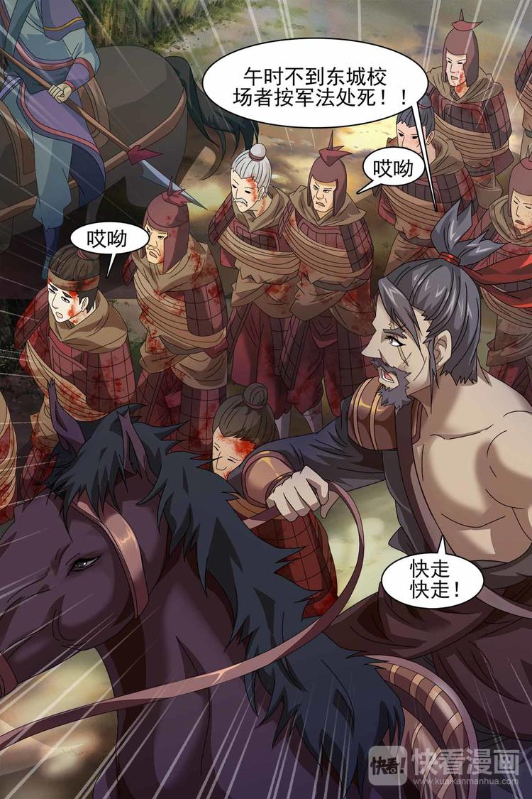 第71话 下-第74话