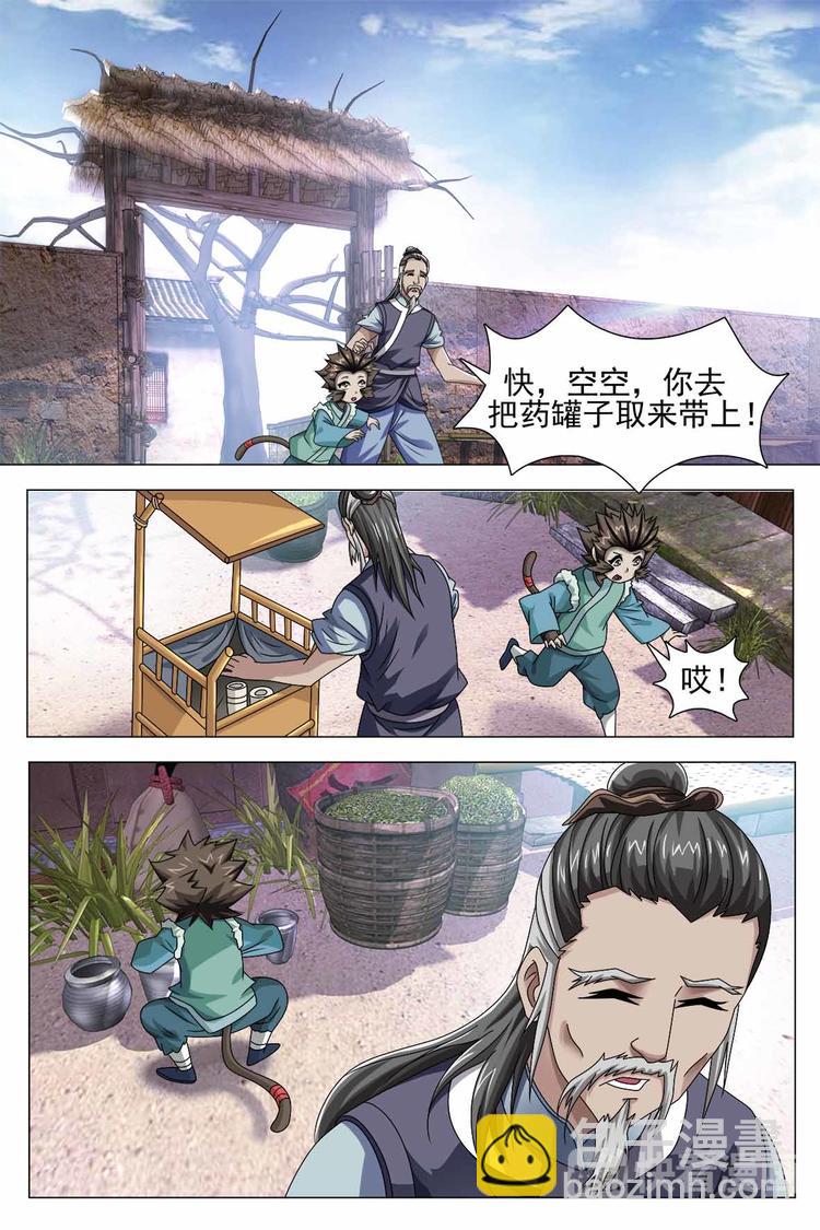 第71话 下-第74话