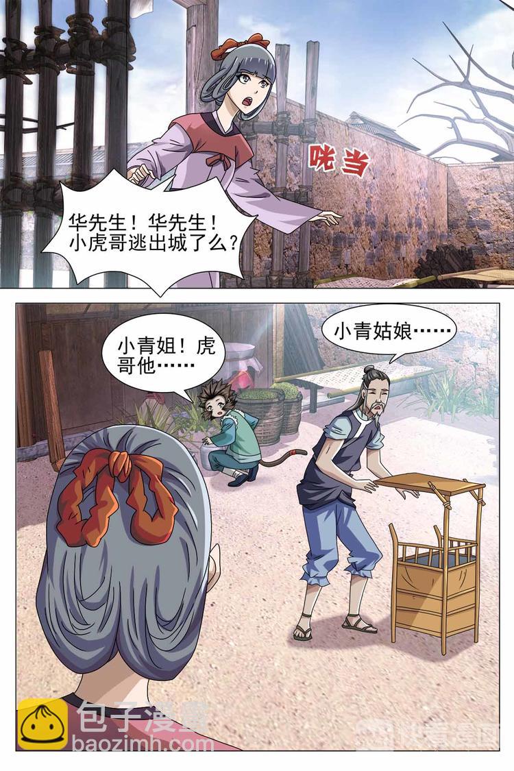 第71话 下-第74话