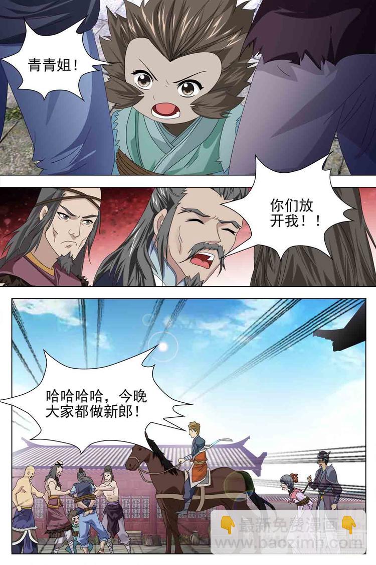 第73话 下-第78话