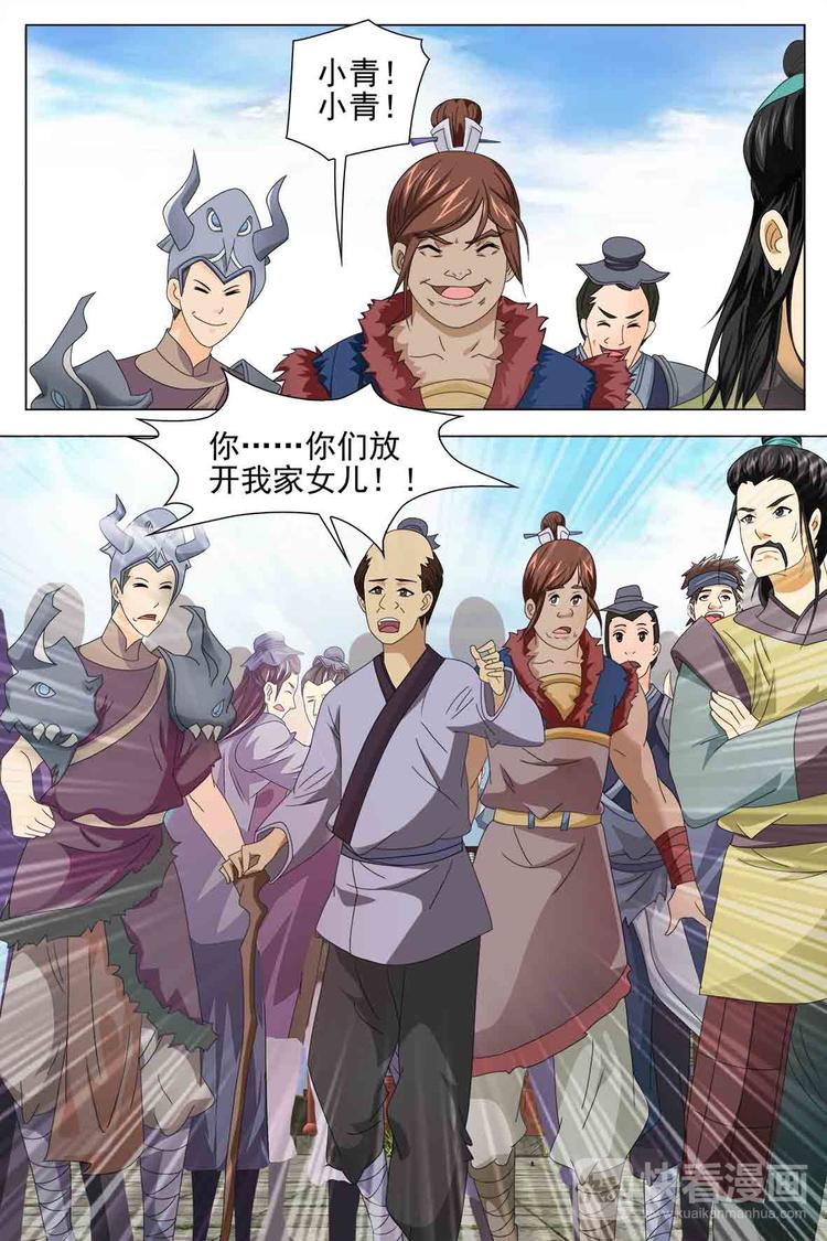 第73话 下-第78话