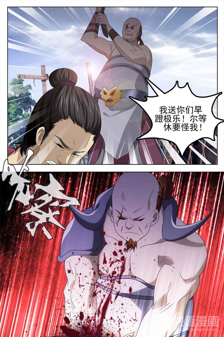 寻师伏魔录-第一季 - 第75话 上 - 1