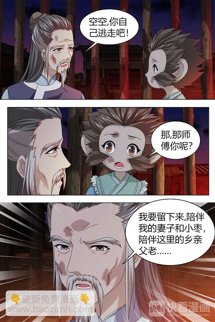 第77话 下-第84话