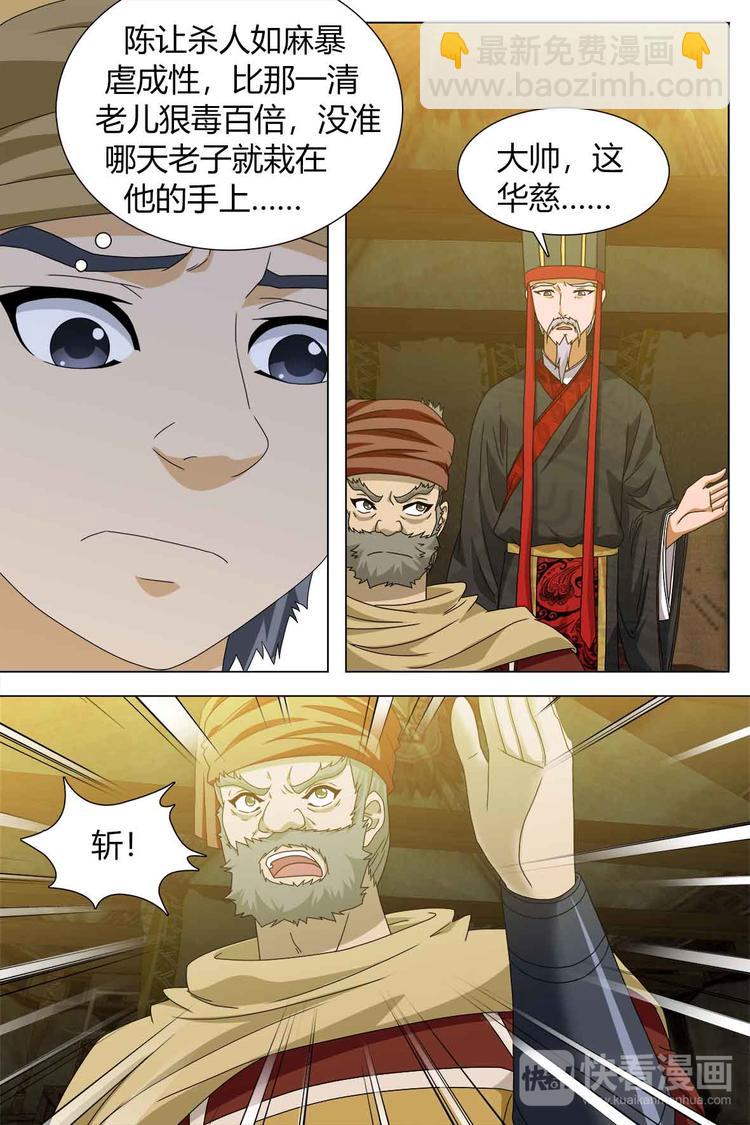 第78话 下-第86话