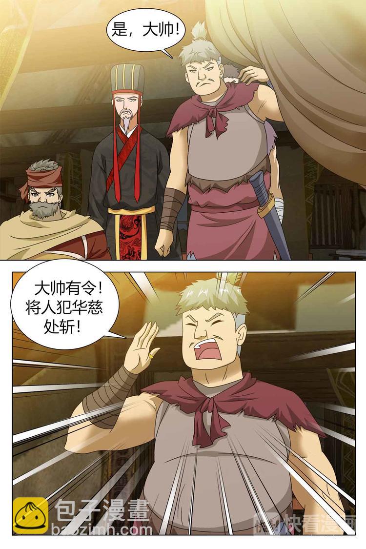 第78话 下-第86话