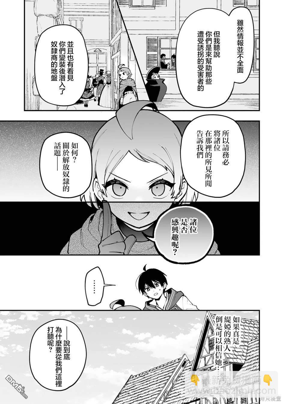 馴獸師在魔物的圍繞下生活 - 第17.1話 - 1