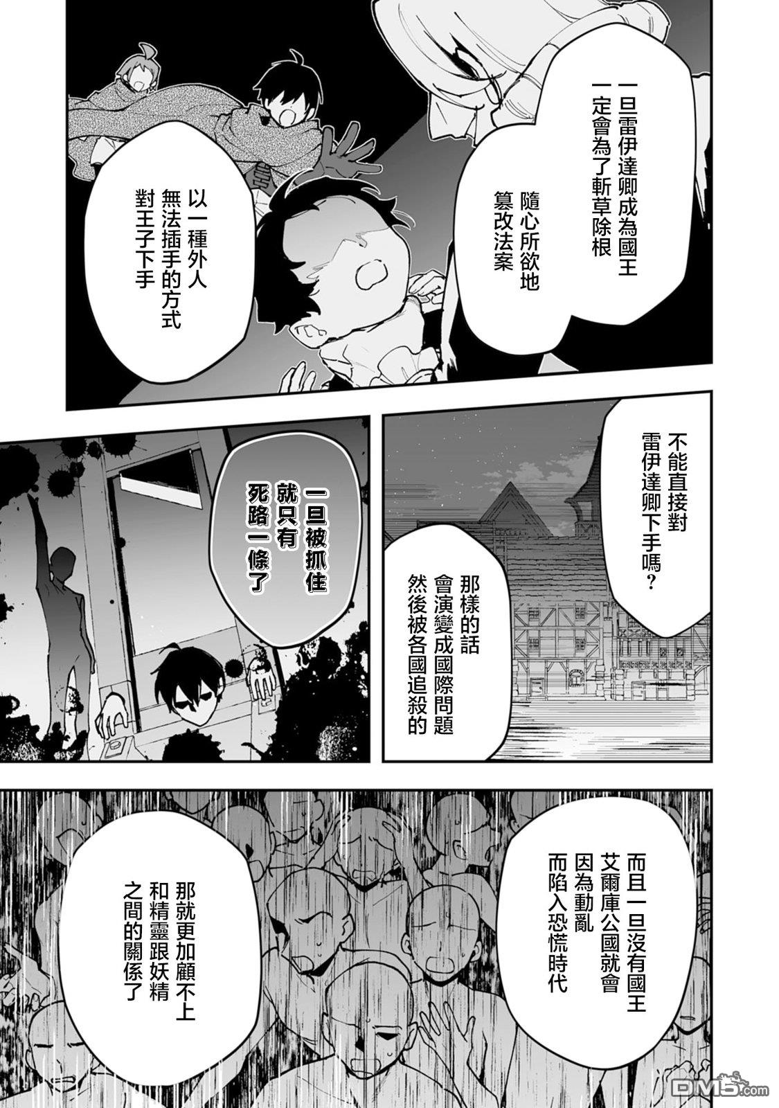馴獸師在魔物的圍繞下生活 - 第19.1話 - 1