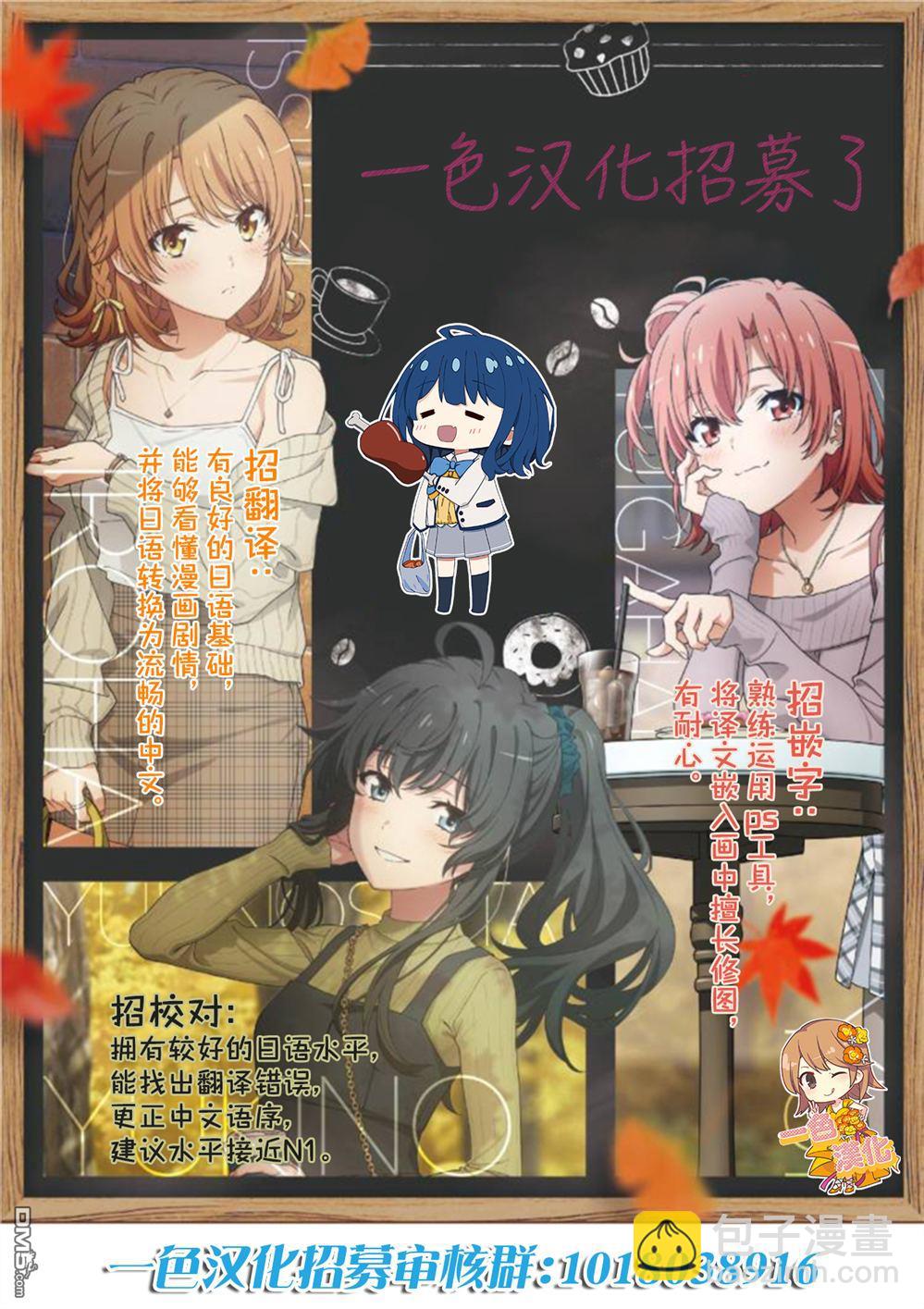 馴獸師在魔物的圍繞下生活 - 第24.1話 - 4