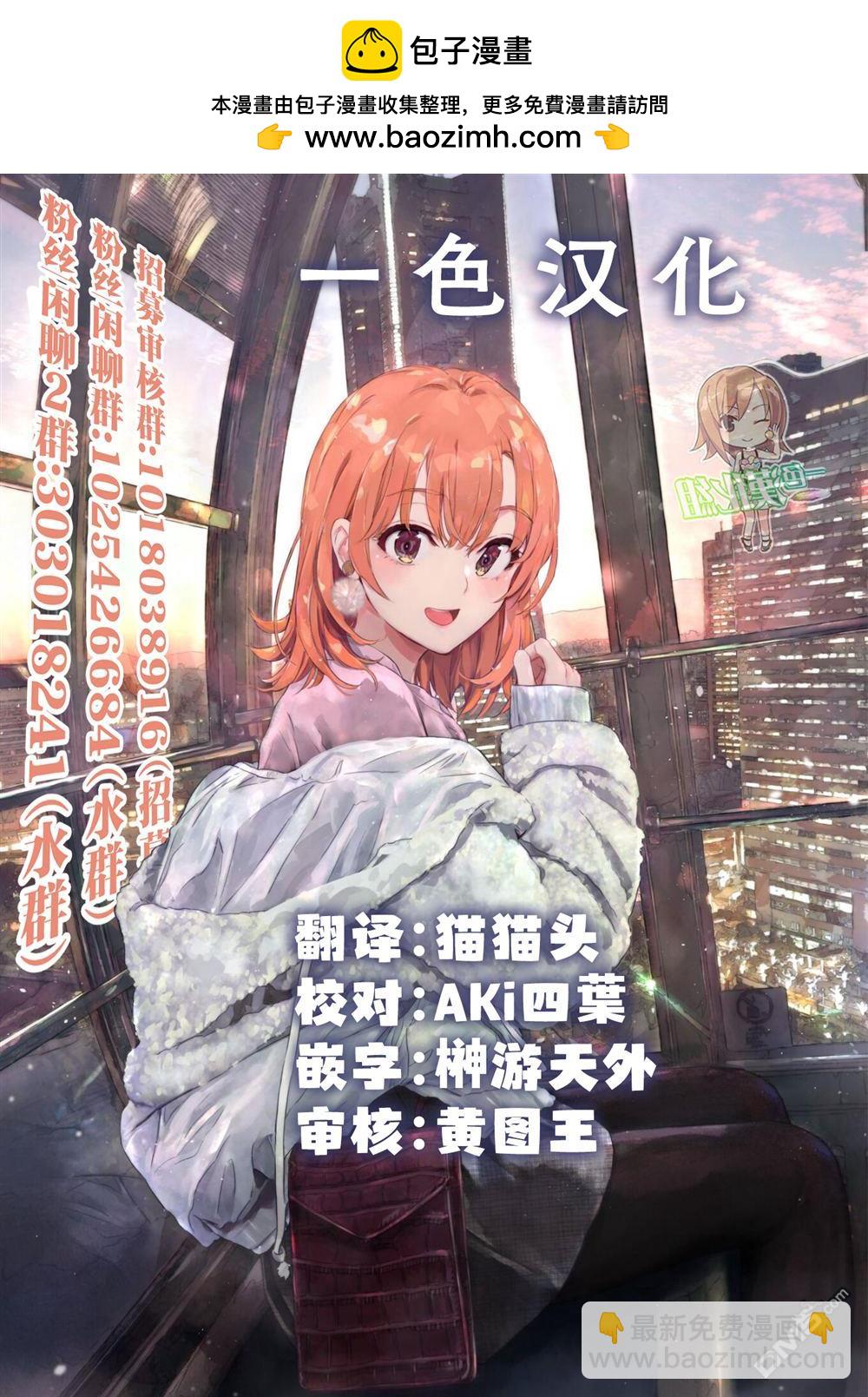 馴獸師在魔物的圍繞下生活 - 第24.1話 - 1