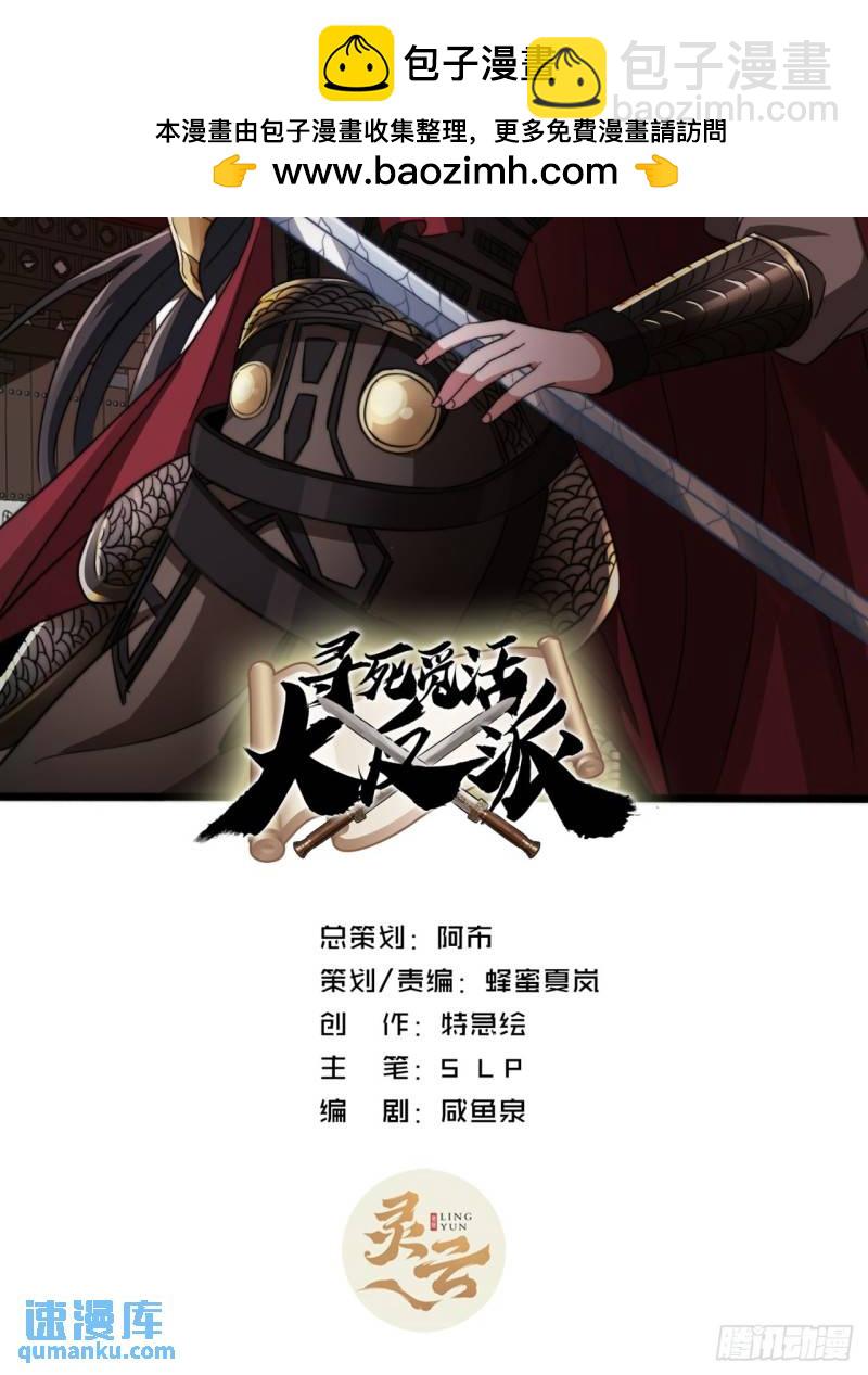 10话  断剑重生(1/2)-第10话