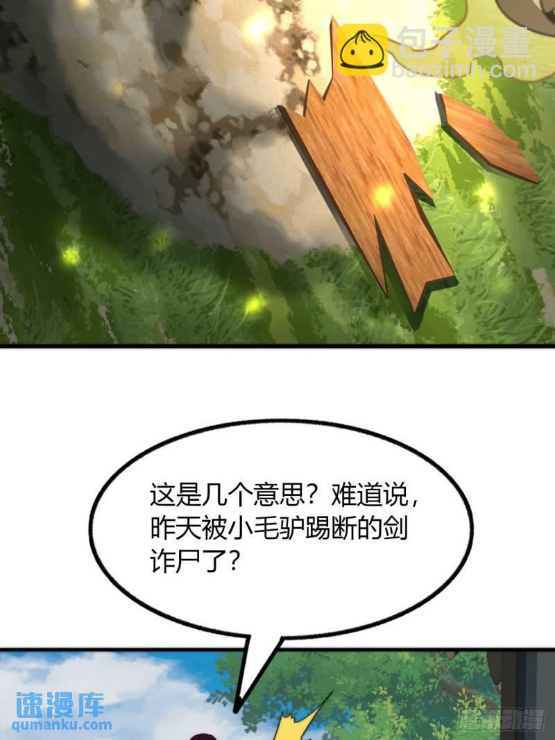 10话  断剑重生(1/2)-第10话