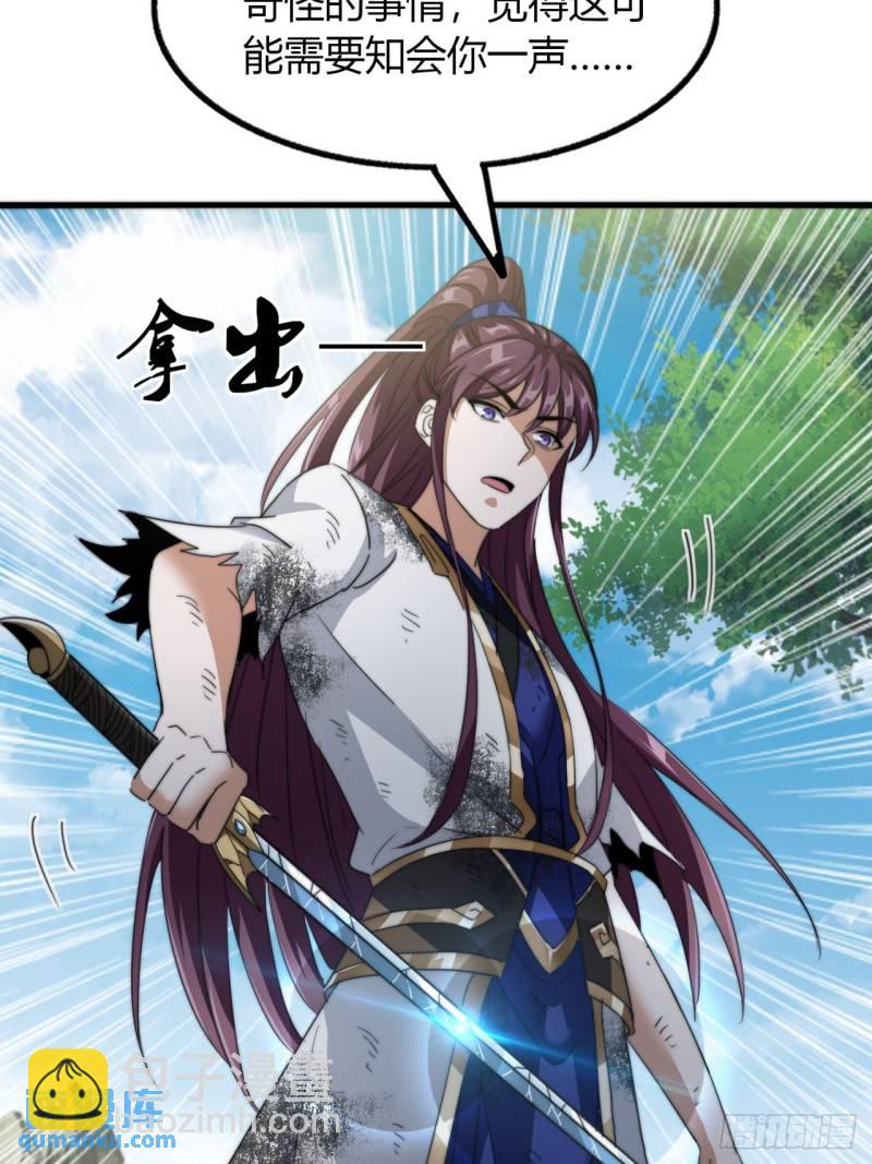 10话  断剑重生(1/2)-第10话