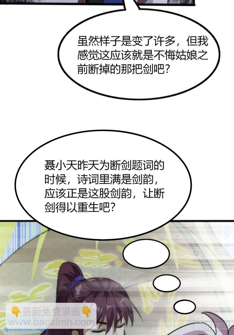 10话  断剑重生(1/2)-第10话