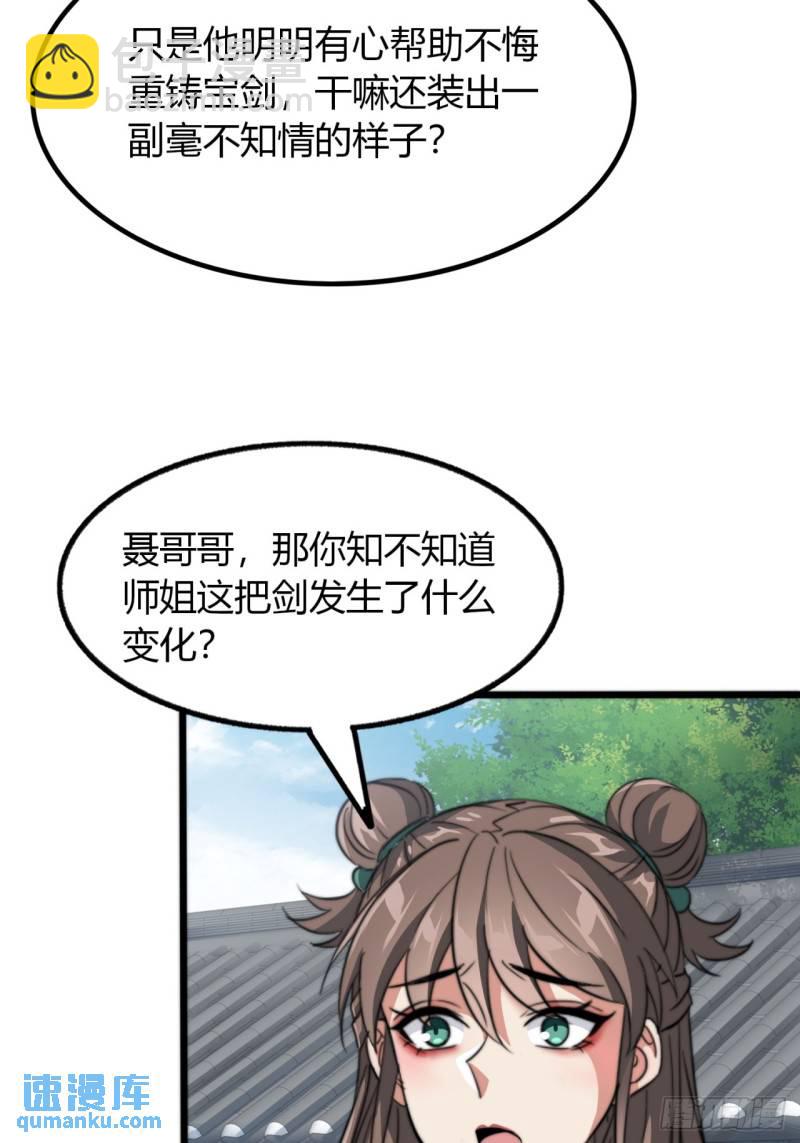 10话  断剑重生(1/2)-第10话