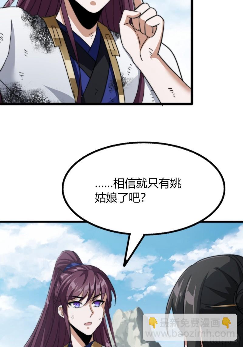 10话  断剑重生(1/2)-第10话