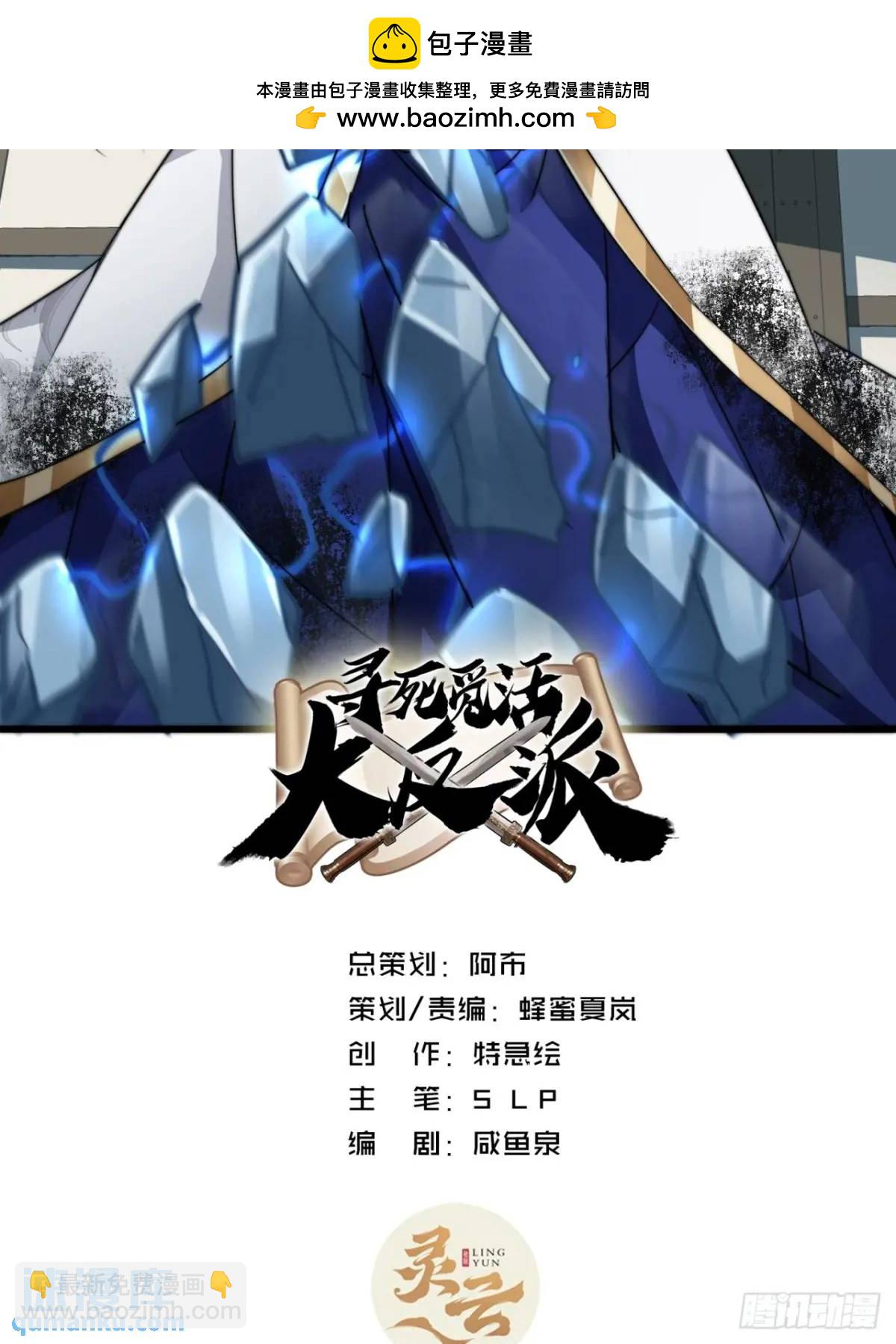 12话 帮我喂驴(1/2)-第12话