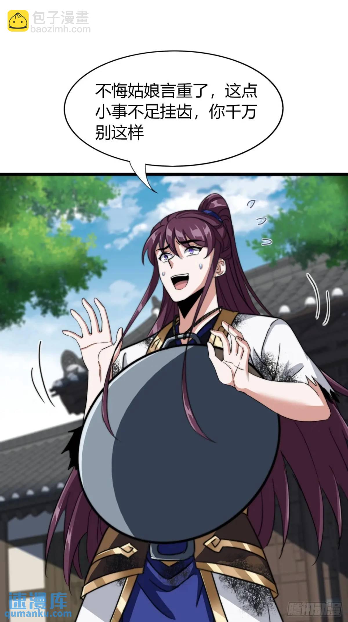 12话 帮我喂驴(1/2)-第12话