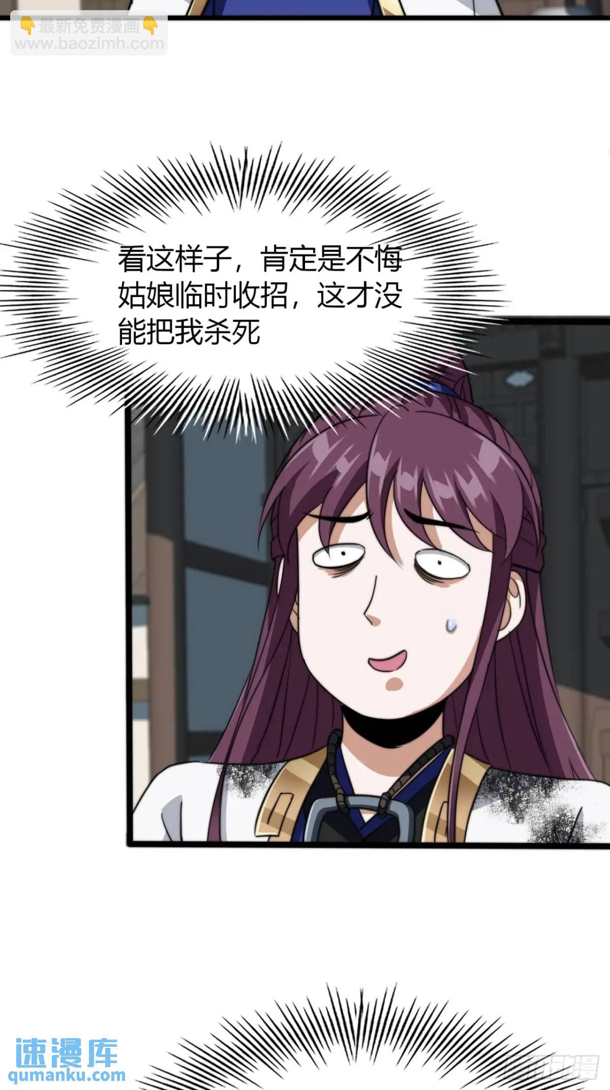 12话 帮我喂驴(1/2)-第12话