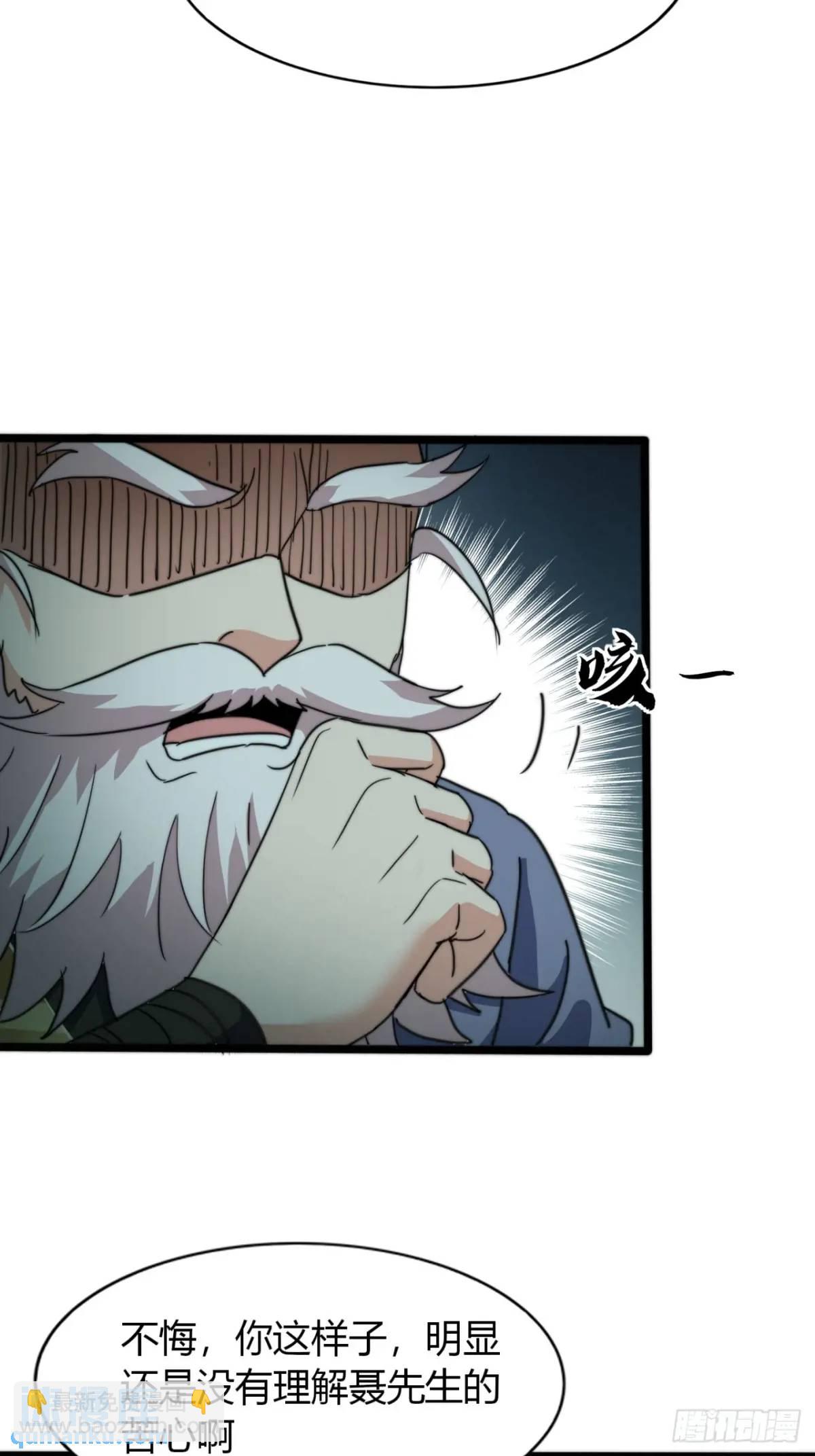 12话 帮我喂驴(1/2)-第12话